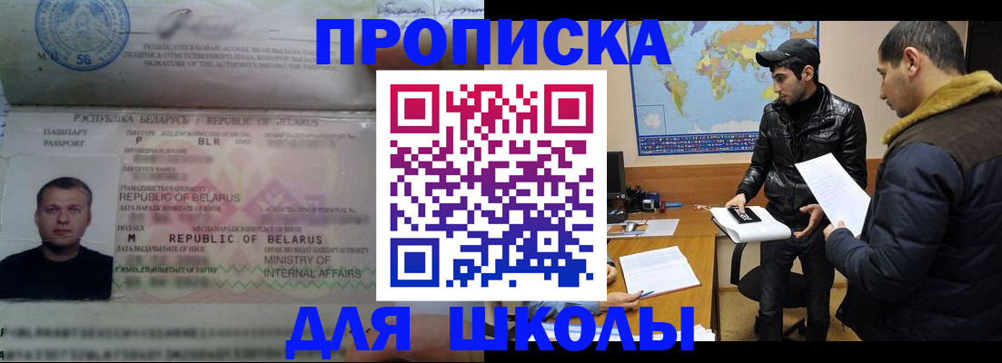 прописка штамп в Навашино