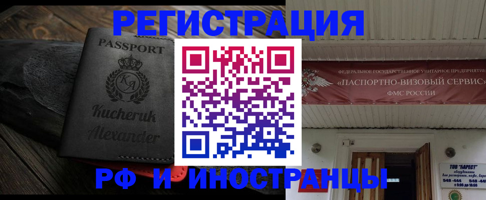 прописка штамп в Навашино