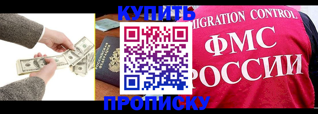 временная регистрация для школы в Навашино