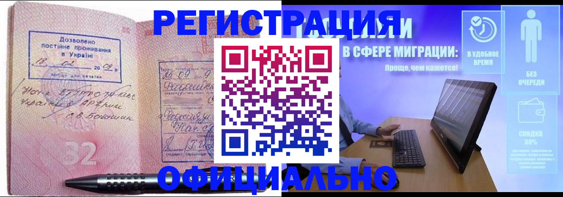 временная регистрация 2025 в Навашино