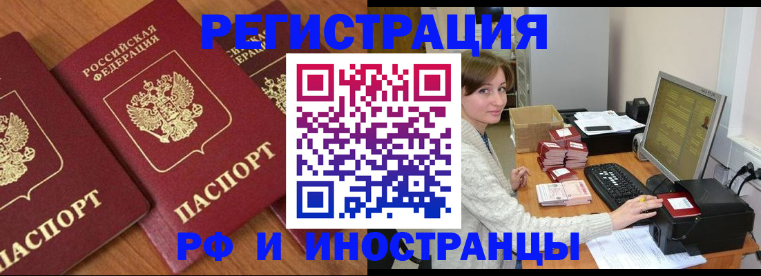 прописка законно в Навашино
