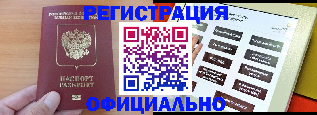 прописка штамп в Навашино